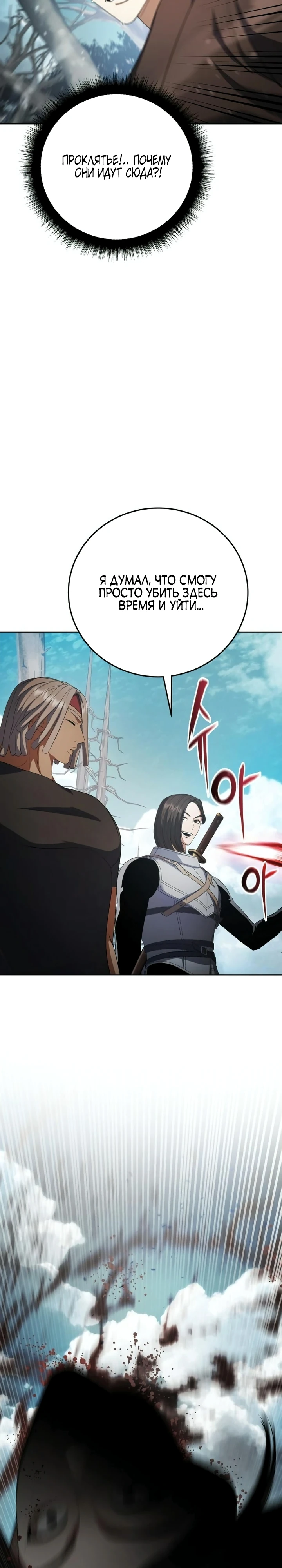 Страница 27 главы 9 манги Монстры против монстров