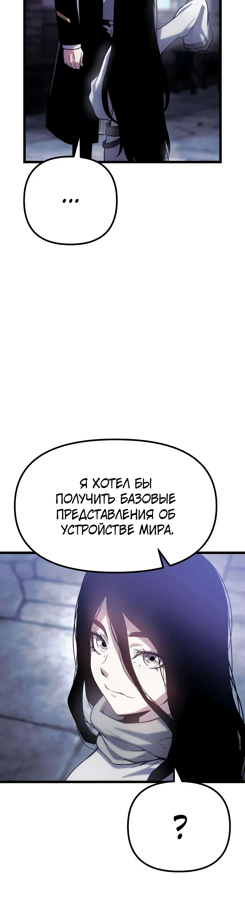 Страница 27 главы 9 манги Пастух-архимаг / The Shepherd Wizard