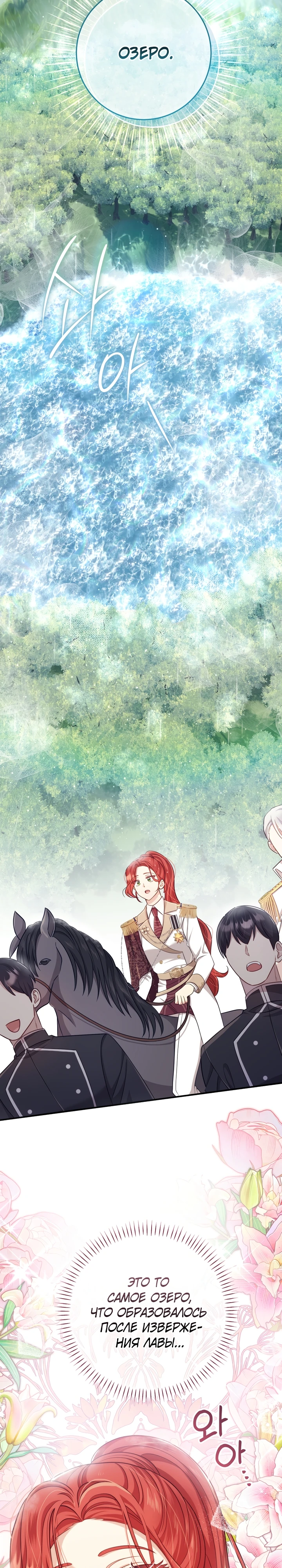 Страница 27 главы 9 манги Принц для тебя