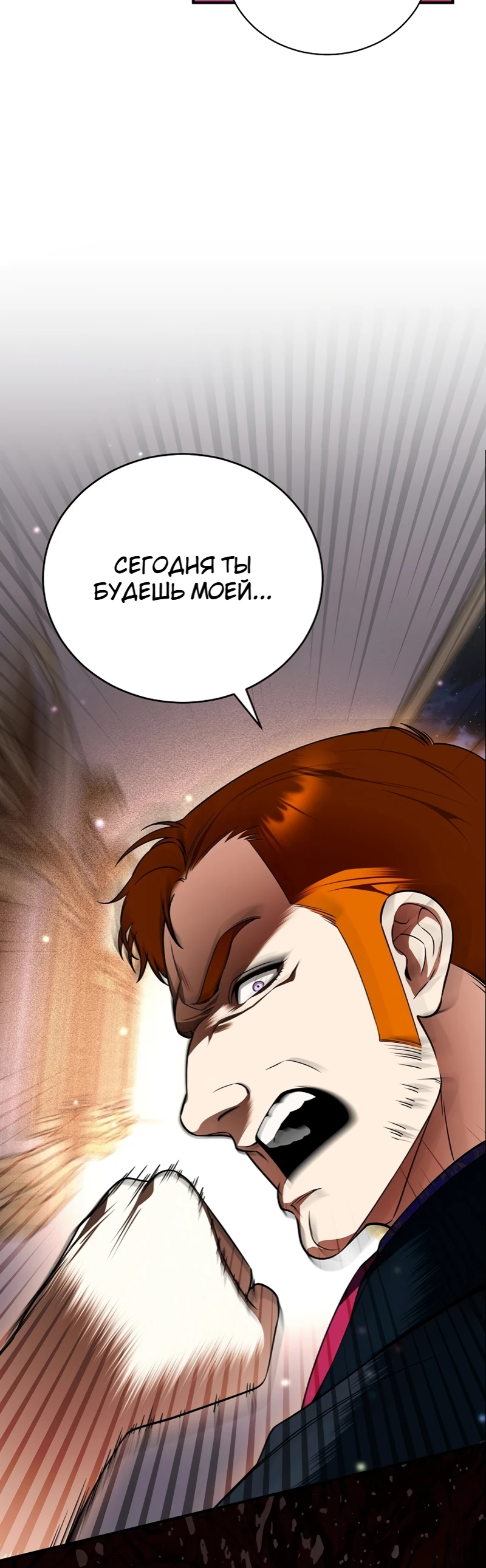 Страница 27 главы 9 манги Старшая дочь идёт по цветочной дорожке