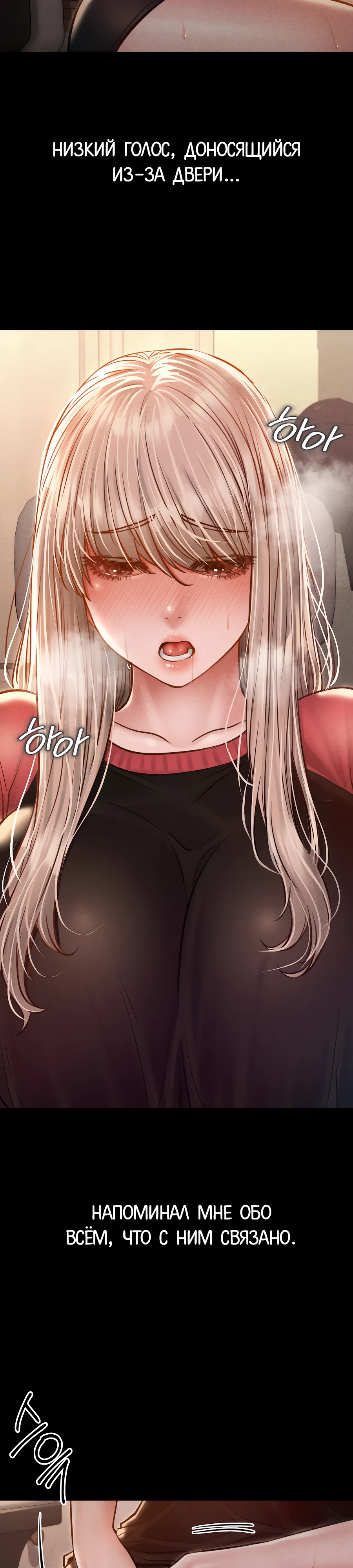 Страница 27 главы 9 манги Вилла "Рай" / Paradise Villa