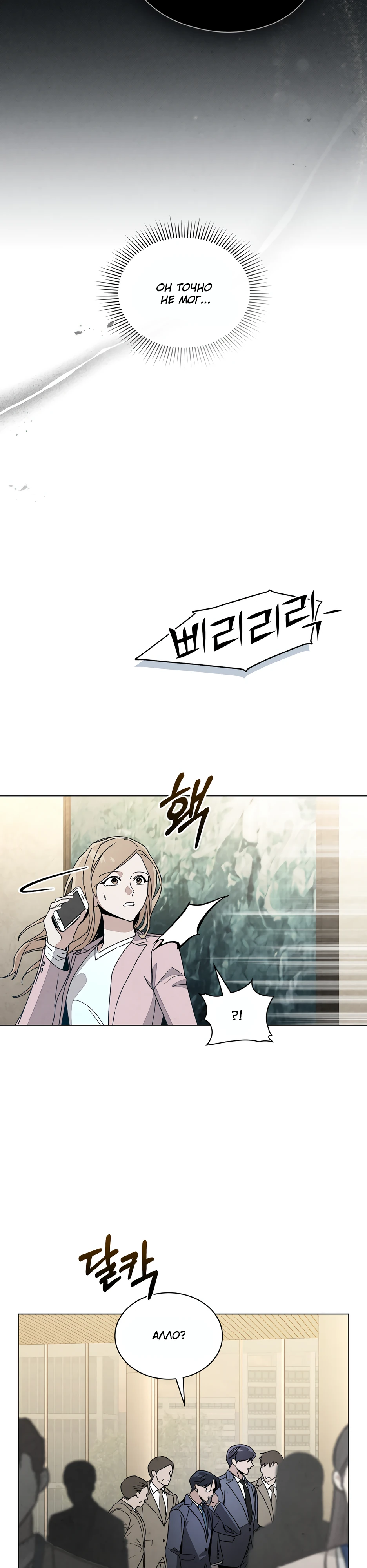 Страница 27 главы 9 манги Ночь обмана / A Night That Deceives You