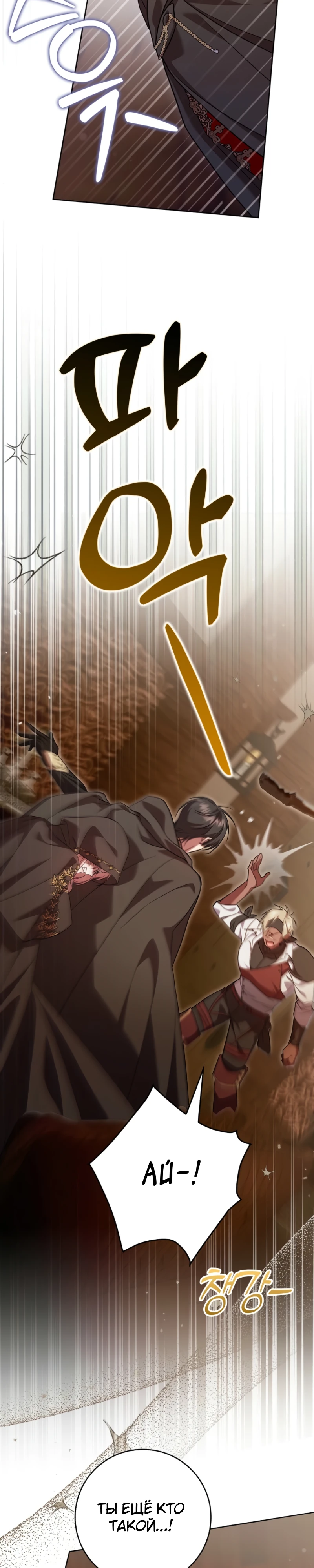 Страница 27 главы 9 манги Следи за языком, святая!