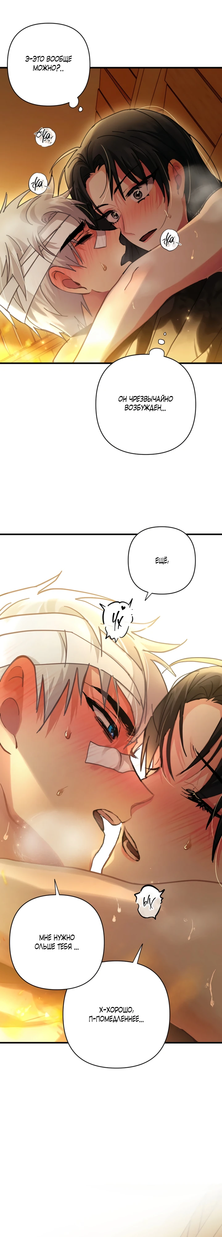Страница 27 главы 9 манги Страна воздержания
