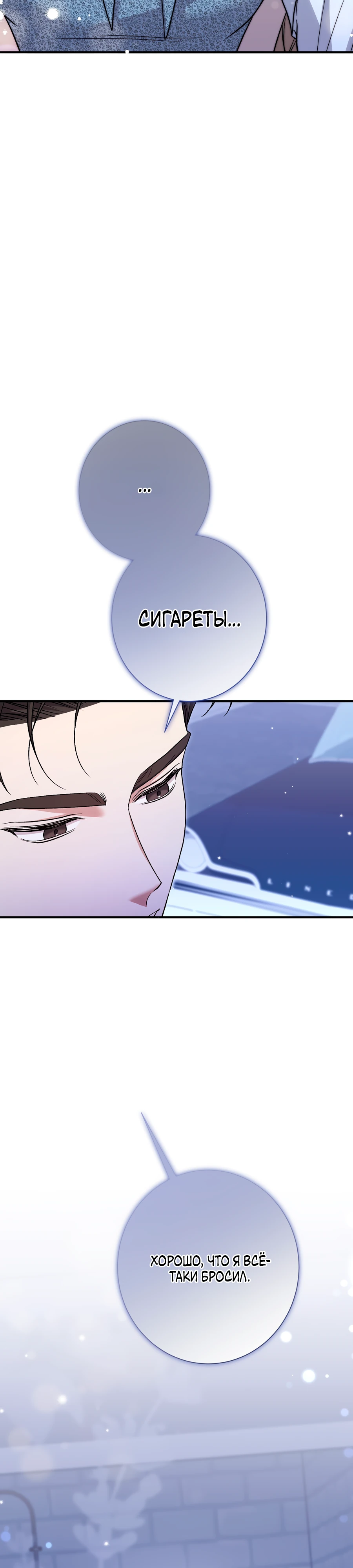 Страница 27 главы 9 манги Леди слишком любопытна