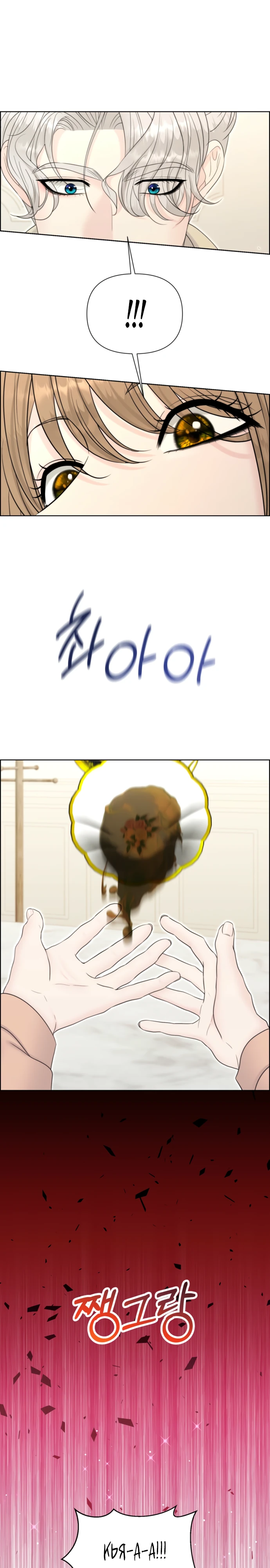 Страница 27 главы 9 манги Омега между двух альф