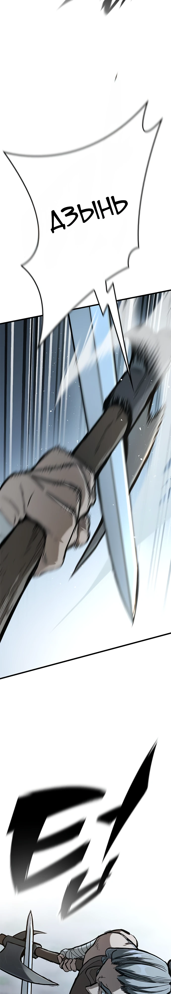 Страница 27 главы 9 манги Рыцарь, проживающий один и тот же день / A knight who lives for one day