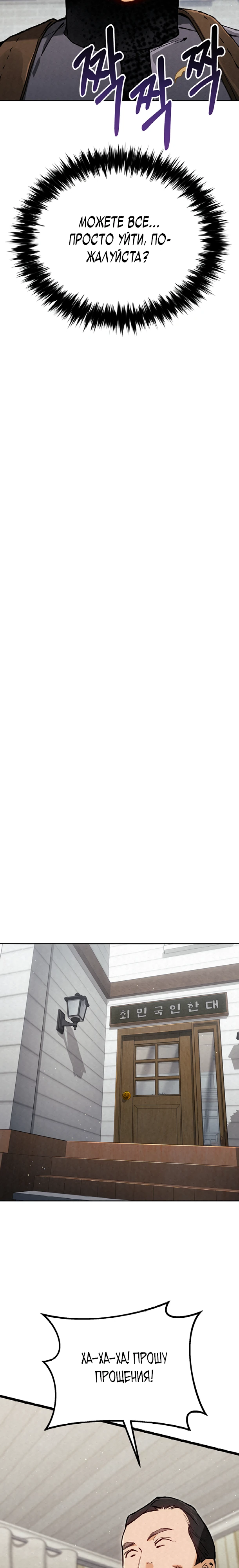 Страница 28 главы 9 манги Регрессия маршала США / Black-haired U.S. Marshal