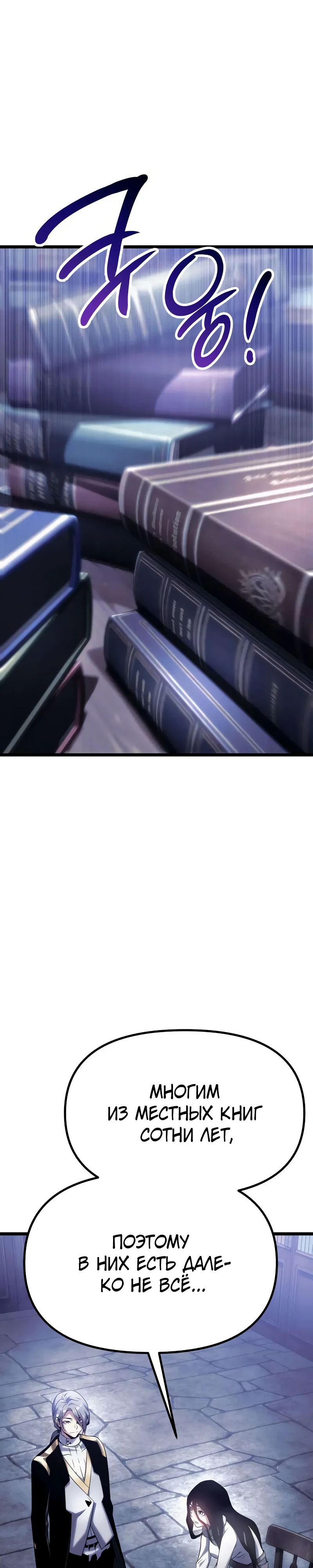 Страница 28 главы 9 манги Пастух-архимаг / The Shepherd Wizard