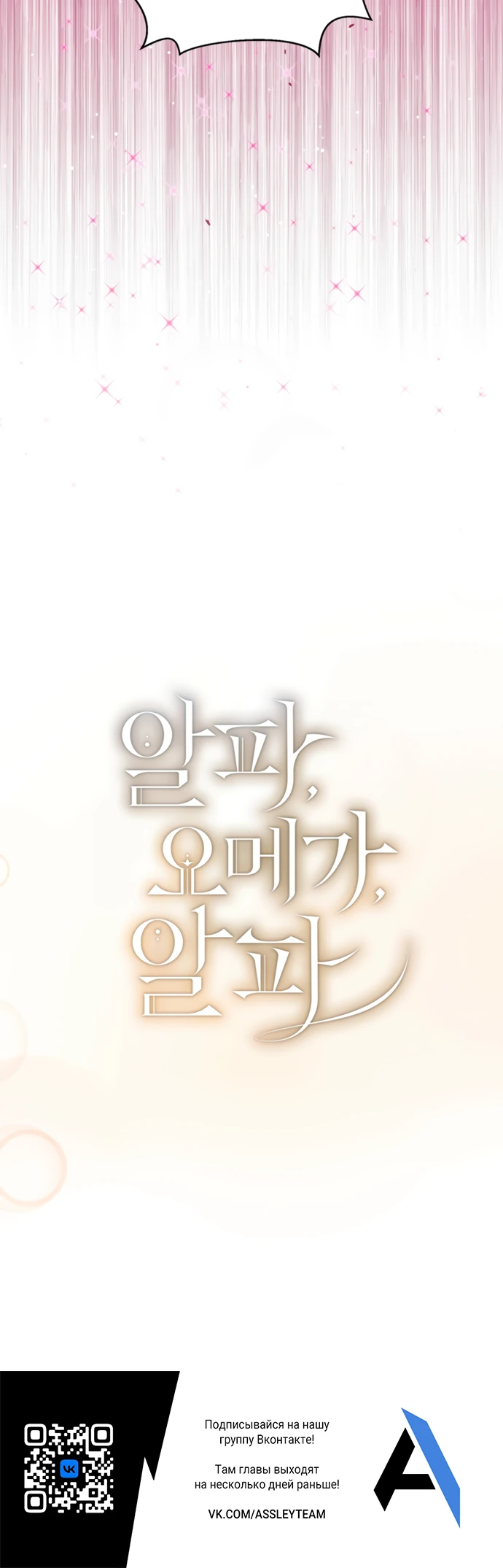 Страница 28 главы 9 манги Омега между двух альф