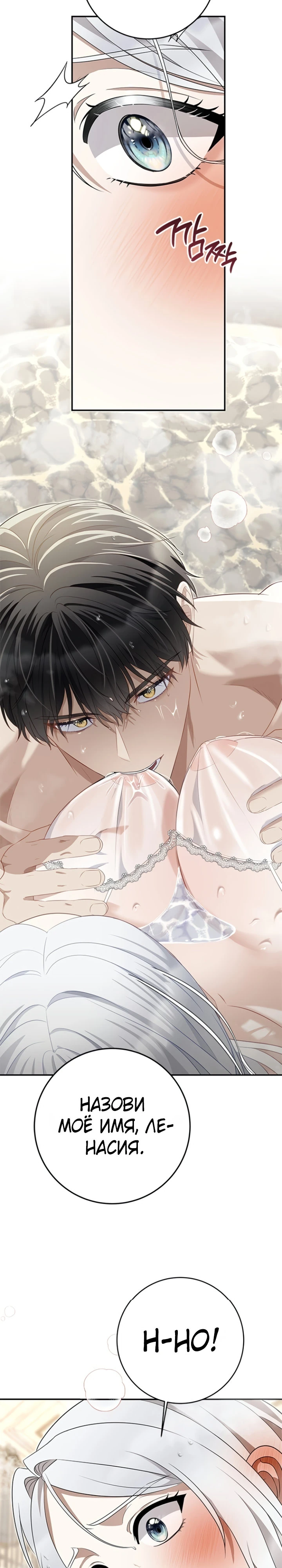 Страница 28 главы 9 манги Ночная жизнь рабыней-принцессы / Every Night with the Slave Princess