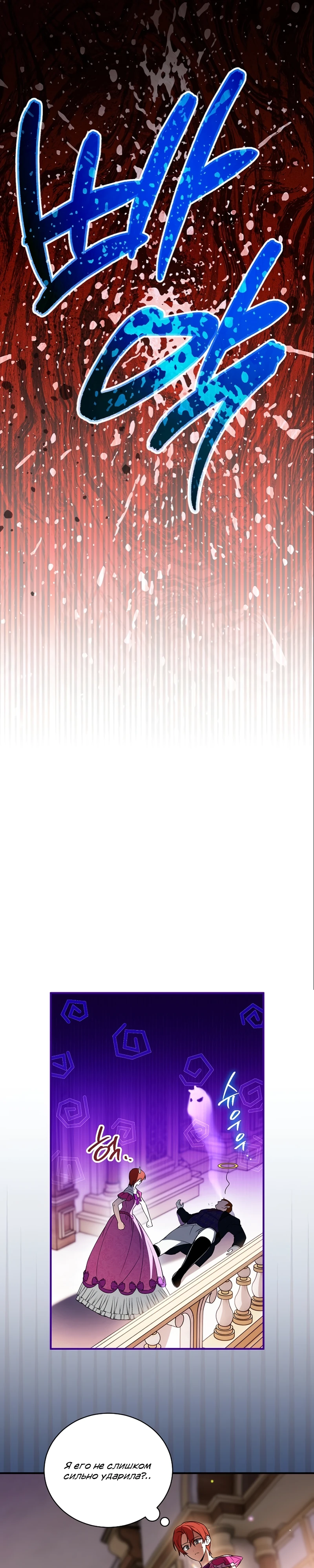 Страница 28 главы 9 манги Старшая дочь идёт по цветочной дорожке