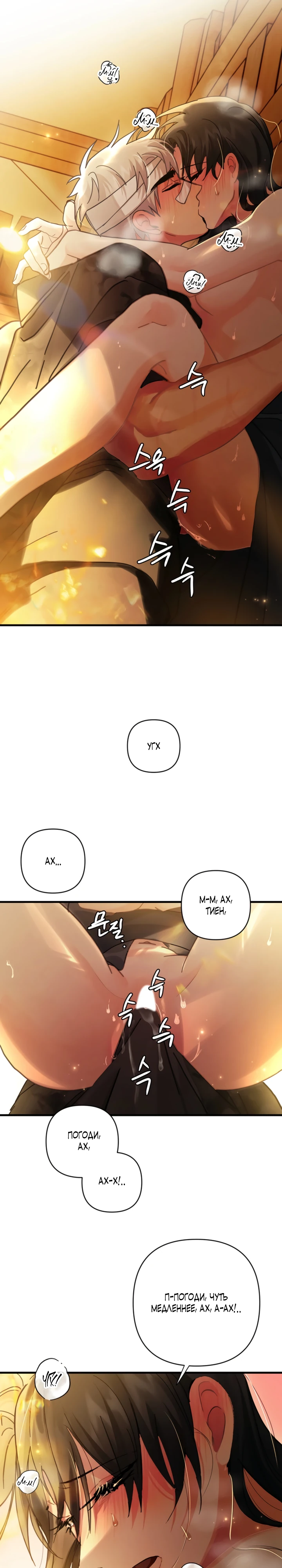 Страница 28 главы 9 манги Страна воздержания