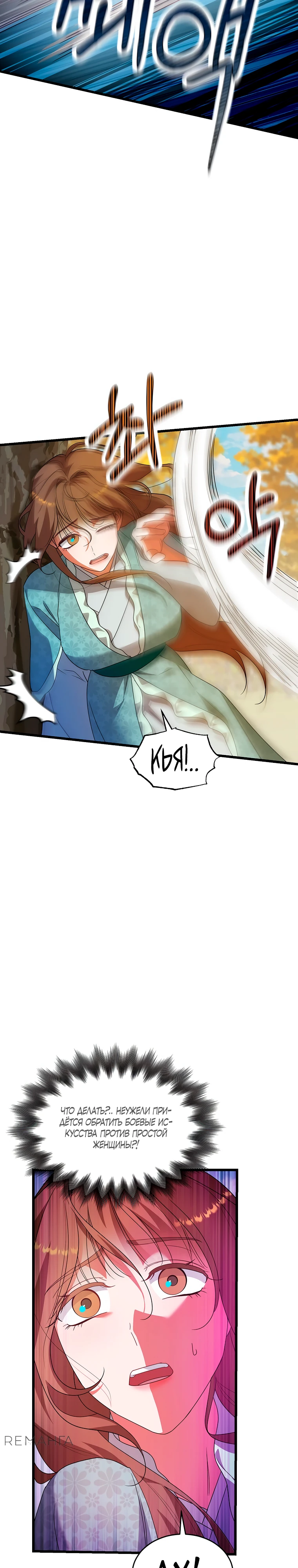 Страница 28 главы 9 манги Мой жестокий муж вернулся к жизни