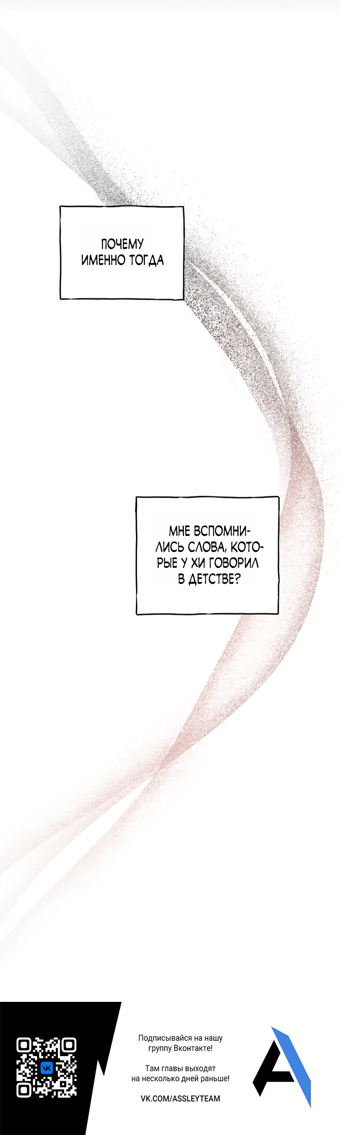 Страница 28 главы 9 манги Жена учителя