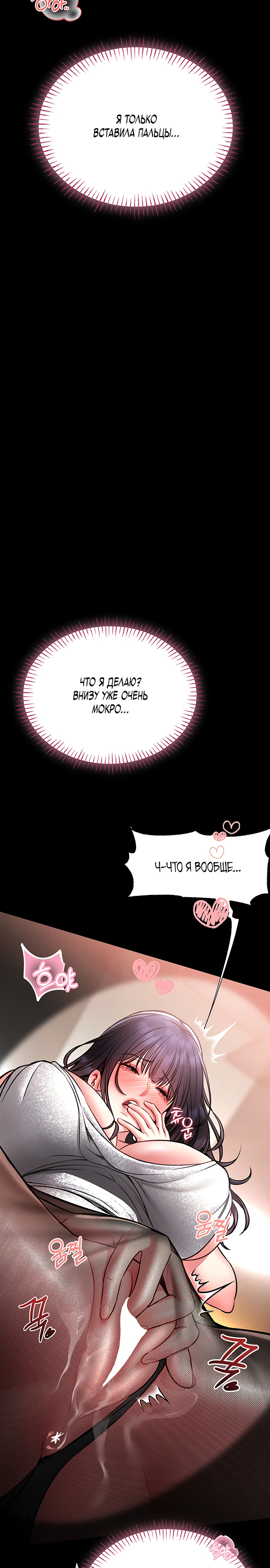 Страница 28 главы 9 манги Обучение самообороне