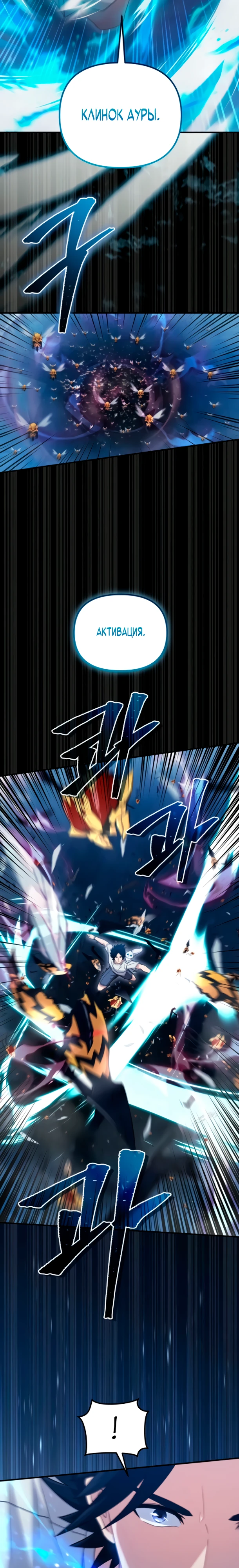 Страница 28 главы 9 манги Современная жизнь сильнейшего