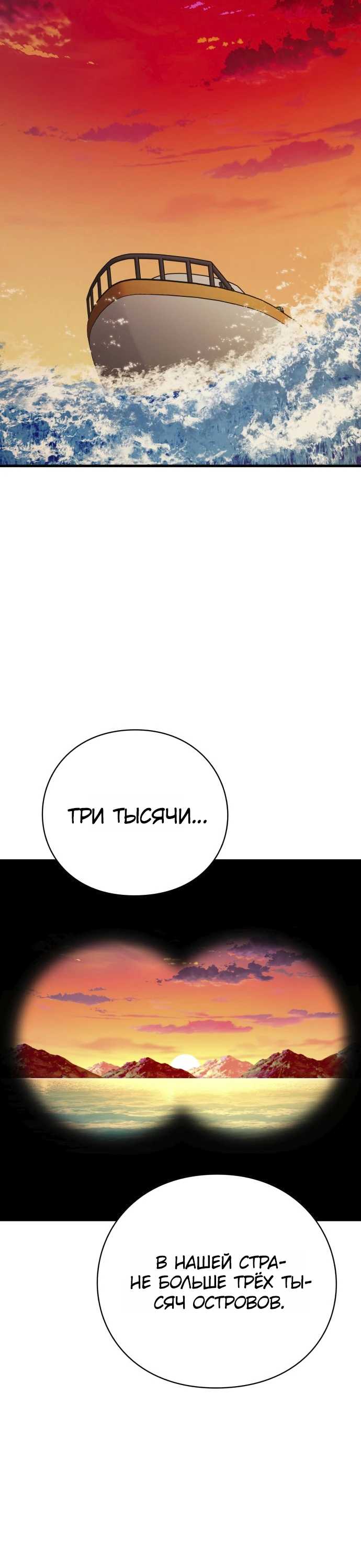 Страница 28 главы 9 манги Тело / The Body