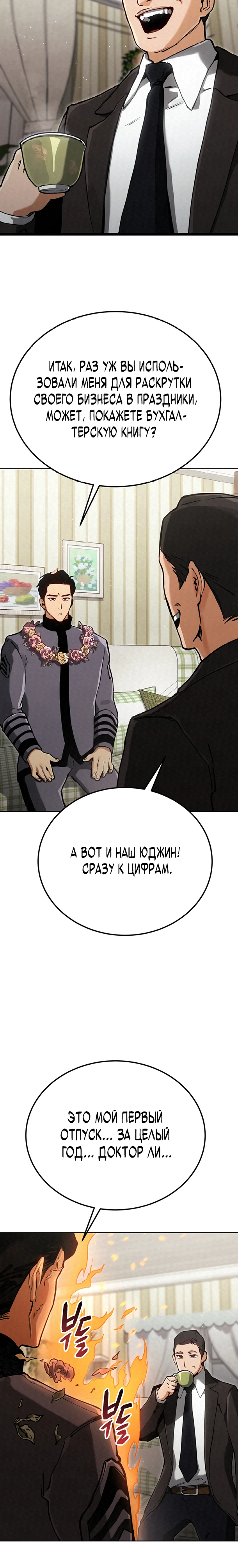 Страница 29 главы 9 манги Регрессия маршала США / Black-haired U.S. Marshal
