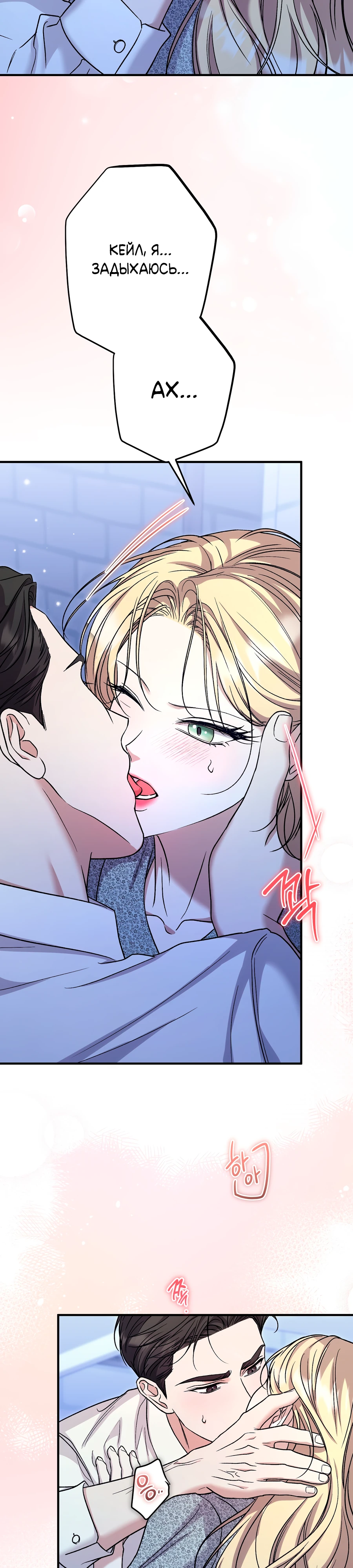 Страница 29 главы 9 манги Леди слишком любопытна