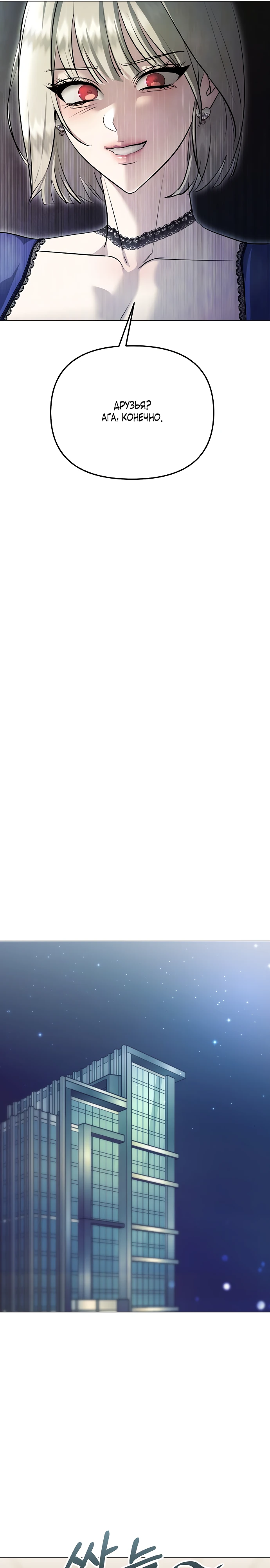 Страница 29 главы 9 манги Соблазнить друга