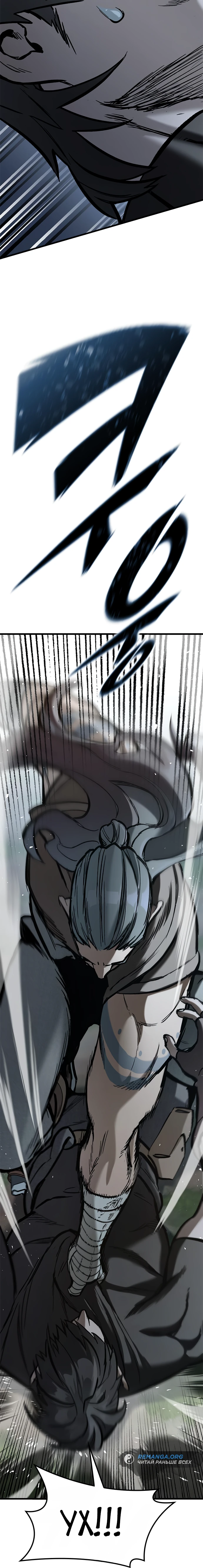 Страница 29 главы 9 манги Рыцарь, проживающий один и тот же день / A knight who lives for one day