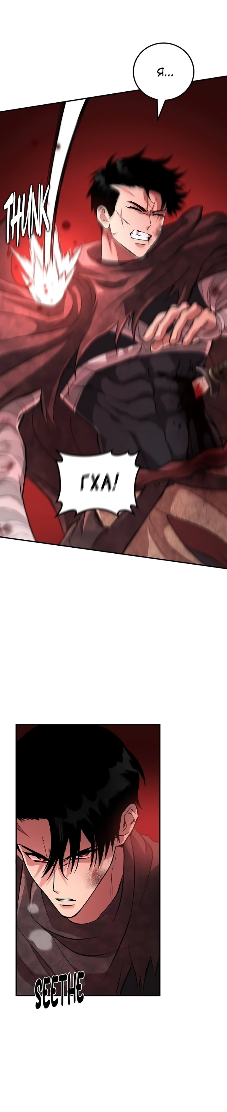 Страница 29 главы 9 манги Бросивший вызов Падению