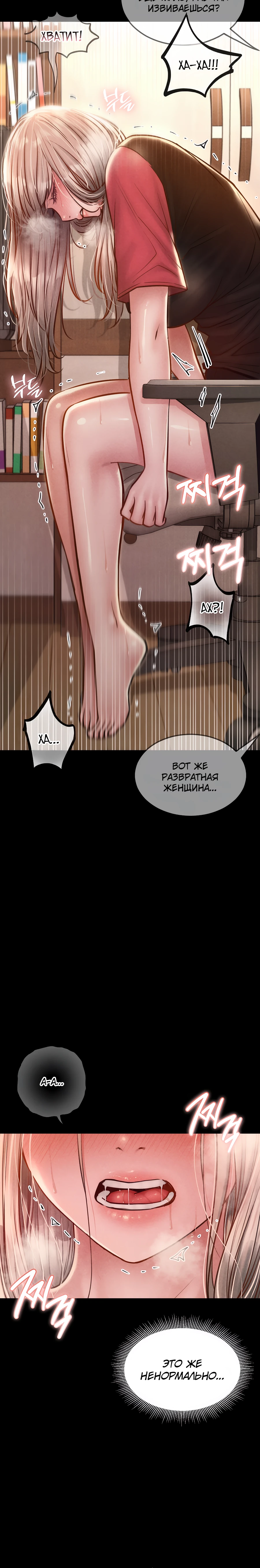 Страница 29 главы 9 манги Вилла "Рай" / Paradise Villa