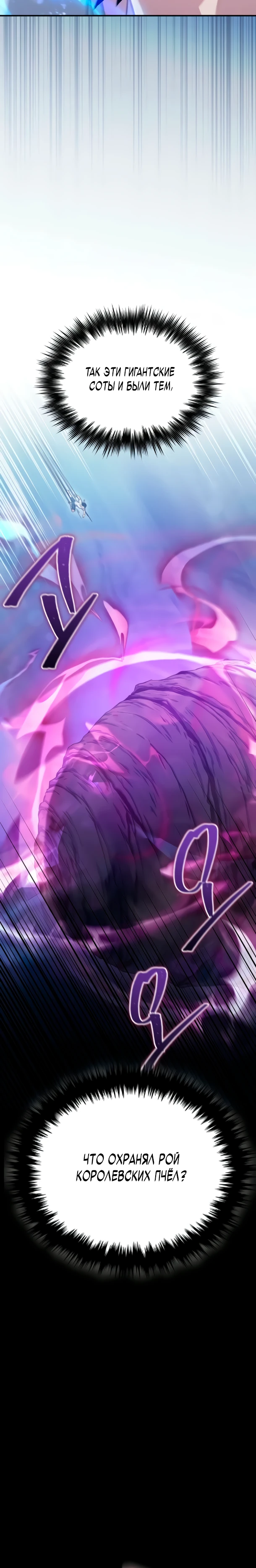 Страница 29 главы 9 манги Современная жизнь сильнейшего