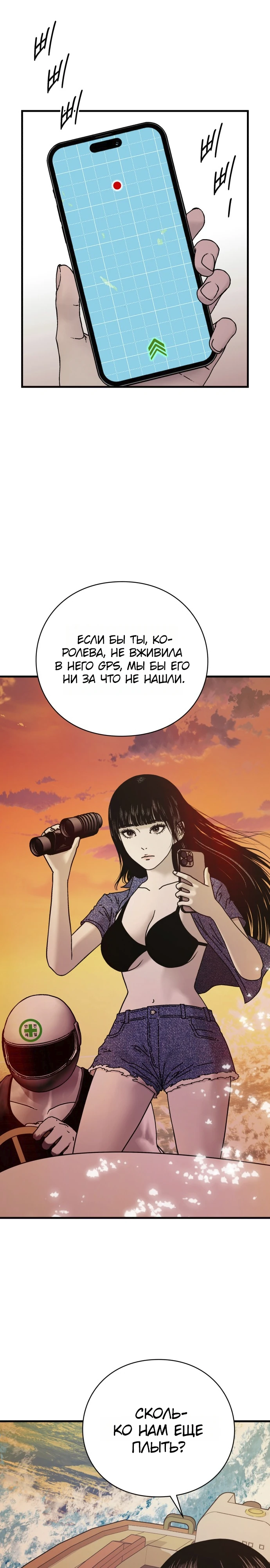 Страница 29 главы 9 манги Тело / The Body