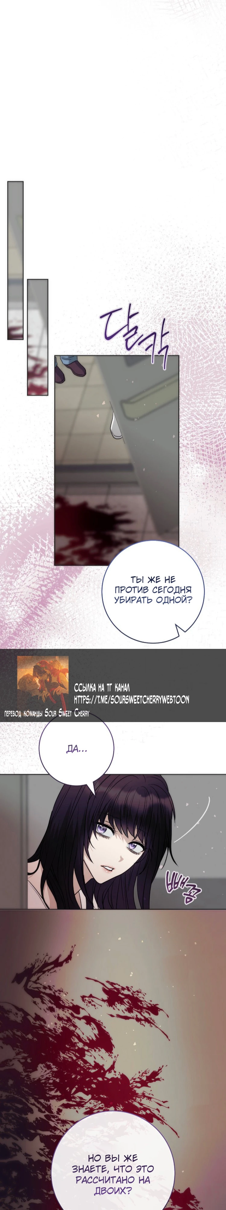 Страница 30 главы 9 манги Муравейник