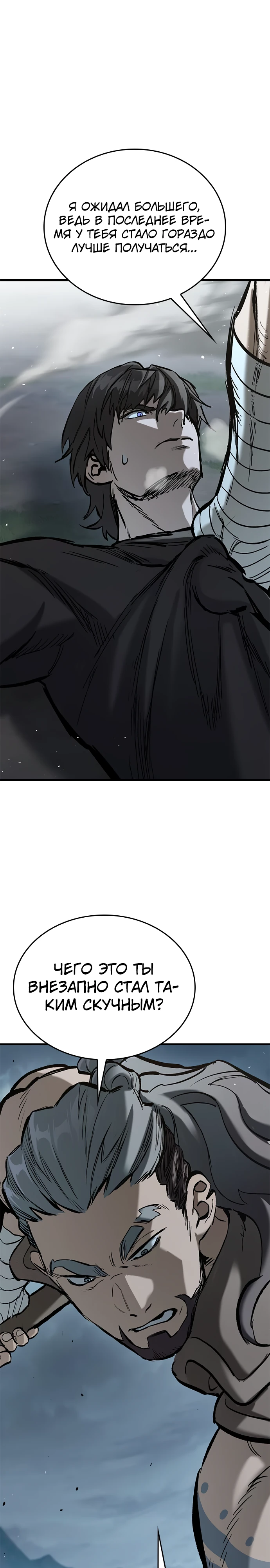 Страница 30 главы 9 манги Рыцарь, проживающий один и тот же день / A knight who lives for one day
