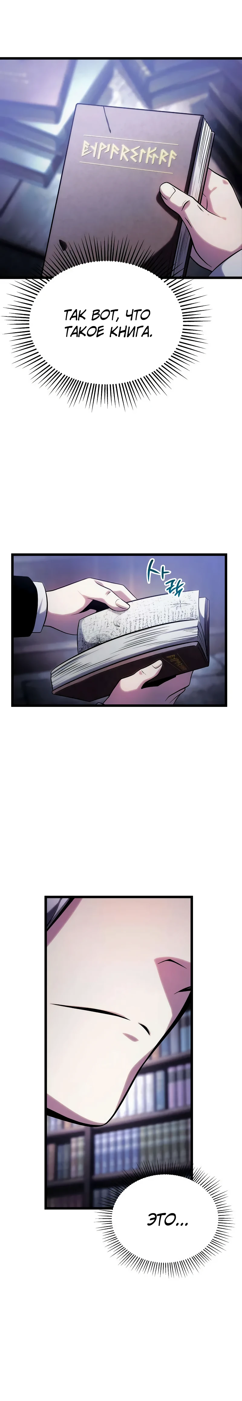 Страница 30 главы 9 манги Пастух-архимаг / The Shepherd Wizard