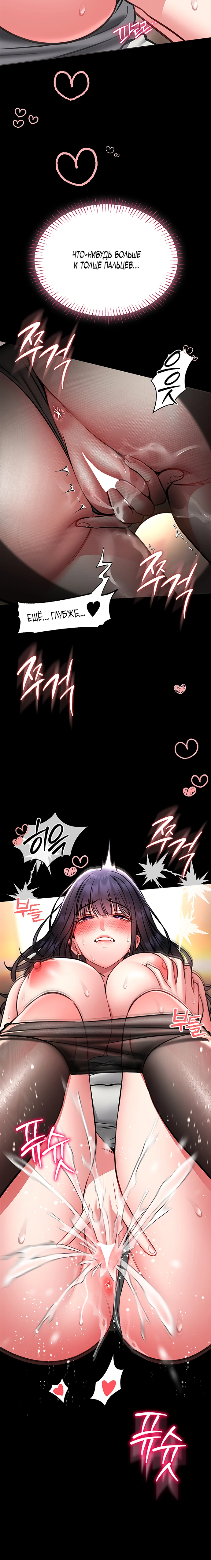 Страница 30 главы 9 манги Обучение самообороне