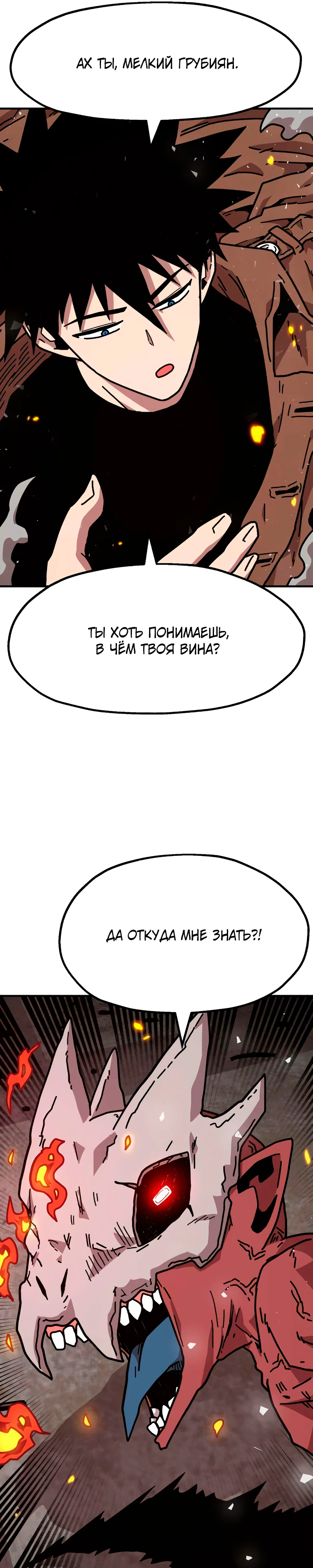 Страница 30 главы 9 манги Наш Босс слишком сильный / The boss is too strong