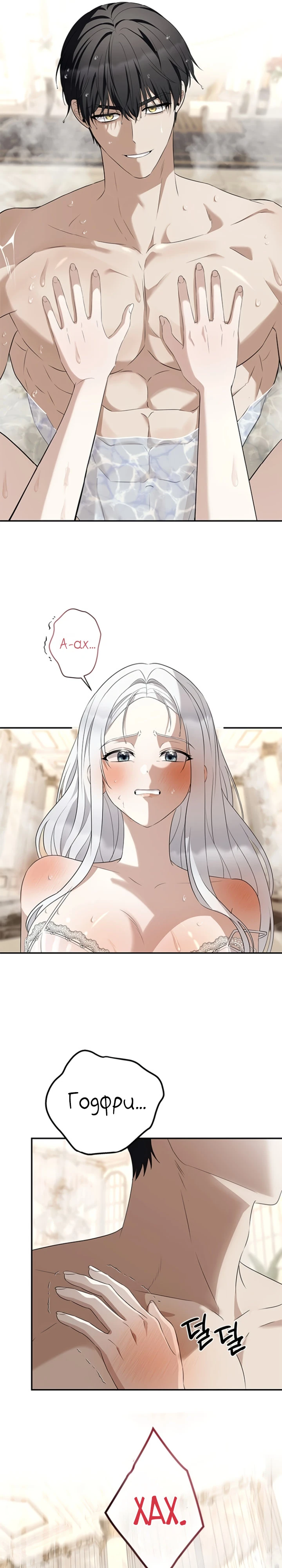 Страница 30 главы 9 манги Ночная жизнь рабыней-принцессы / Every Night with the Slave Princess