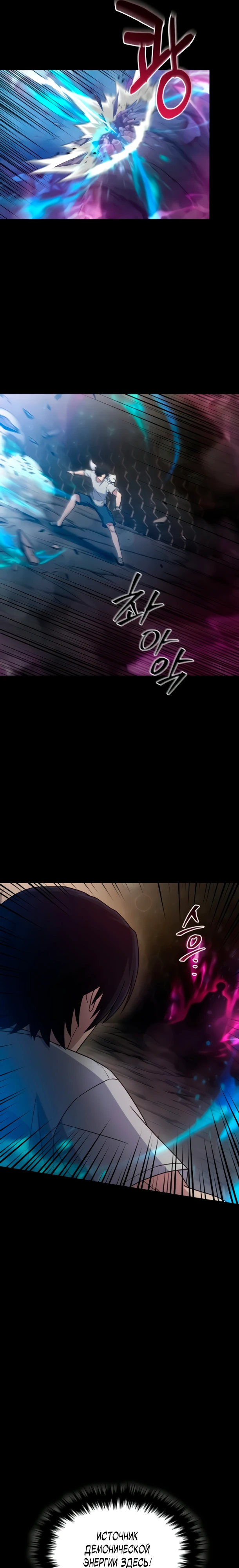 Страница 30 главы 9 манги Современная жизнь сильнейшего