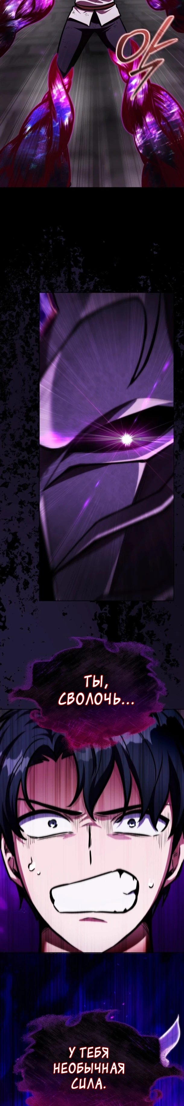 Страница 30 главы 9 манги Рыцарь дубинки Дан