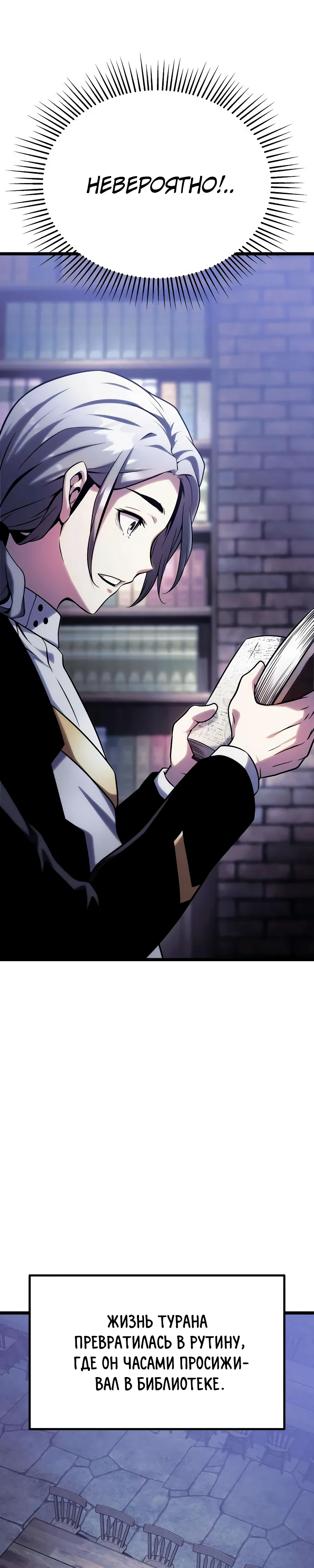 Страница 31 главы 9 манги Пастух-архимаг / The Shepherd Wizard