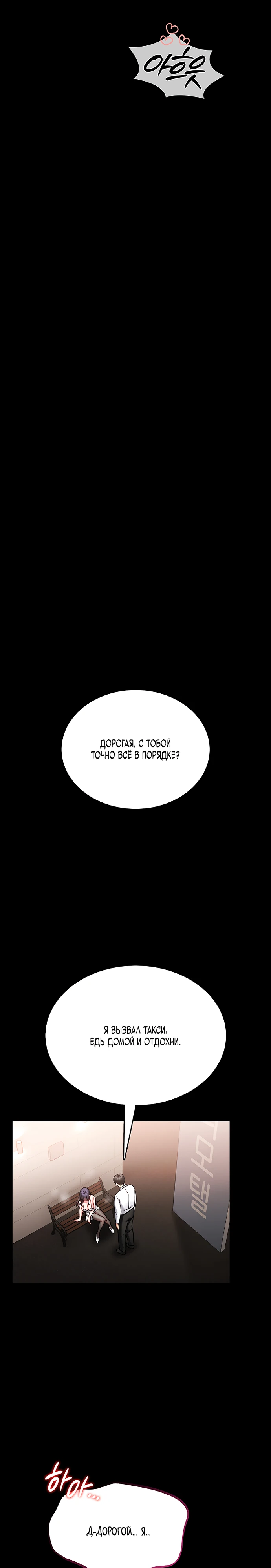 Страница 31 главы 9 манги Обучение самообороне