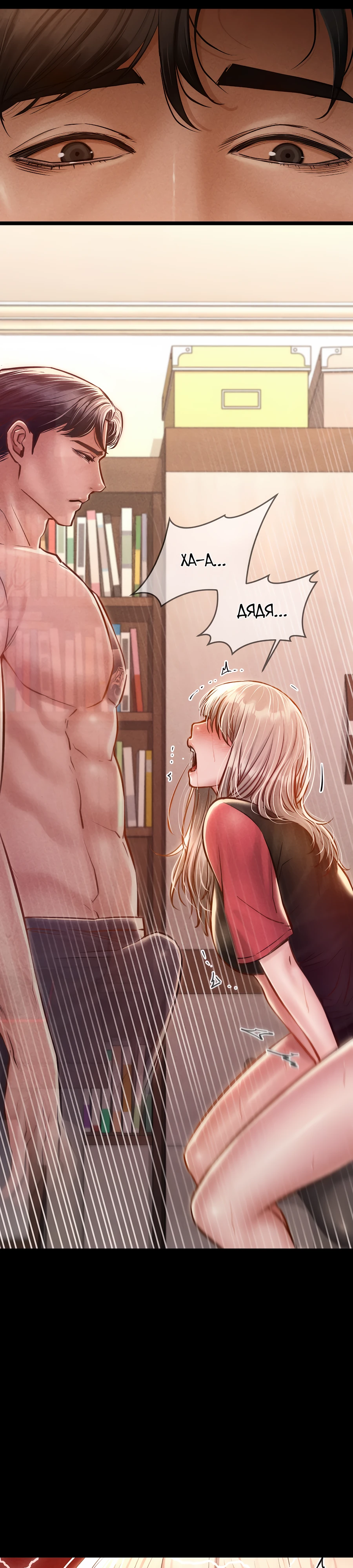 Страница 31 главы 9 манги Вилла "Рай" / Paradise Villa