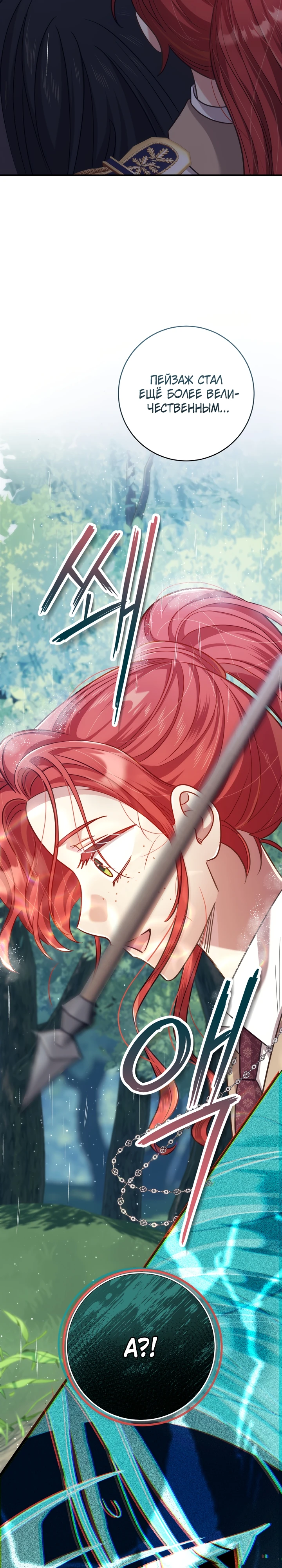 Страница 31 главы 9 манги Принц для тебя