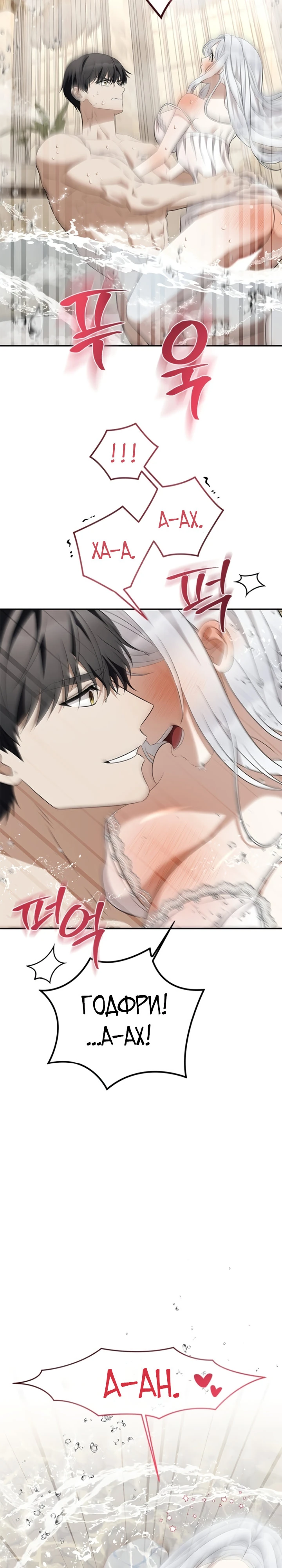 Страница 31 главы 9 манги Ночная жизнь рабыней-принцессы / Every Night with the Slave Princess