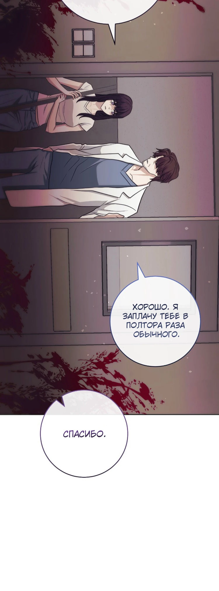 Страница 31 главы 9 манги Муравейник