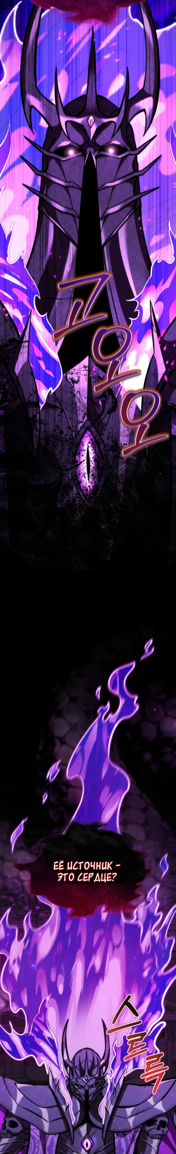 Страница 31 главы 9 манги Рыцарь дубинки Дан