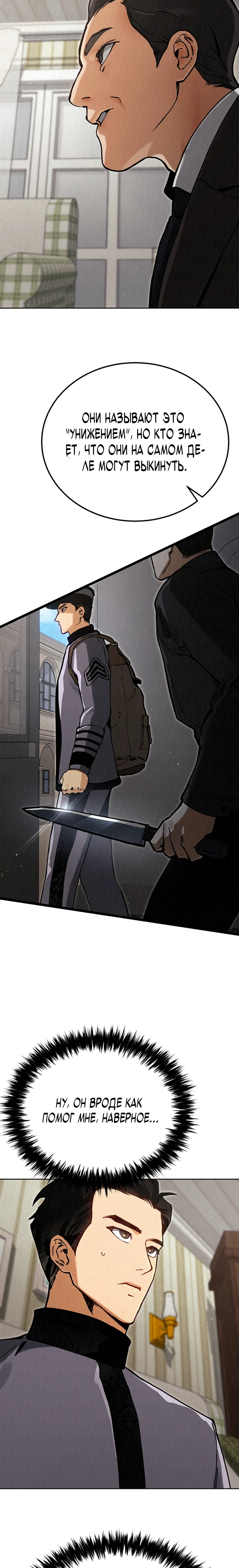 Страница 32 главы 9 манги Регрессия маршала США / Black-haired U.S. Marshal