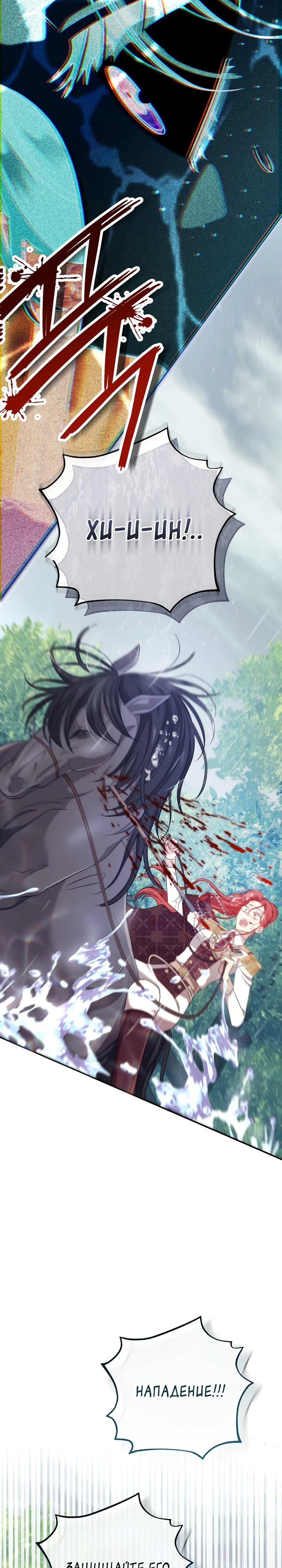 Страница 32 главы 9 манги Принц для тебя