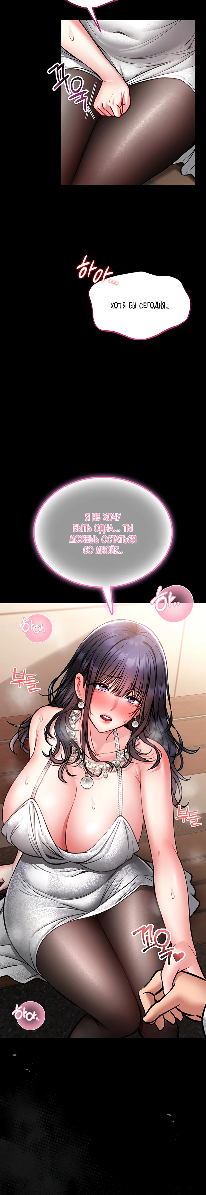 Страница 32 главы 9 манги Обучение самообороне