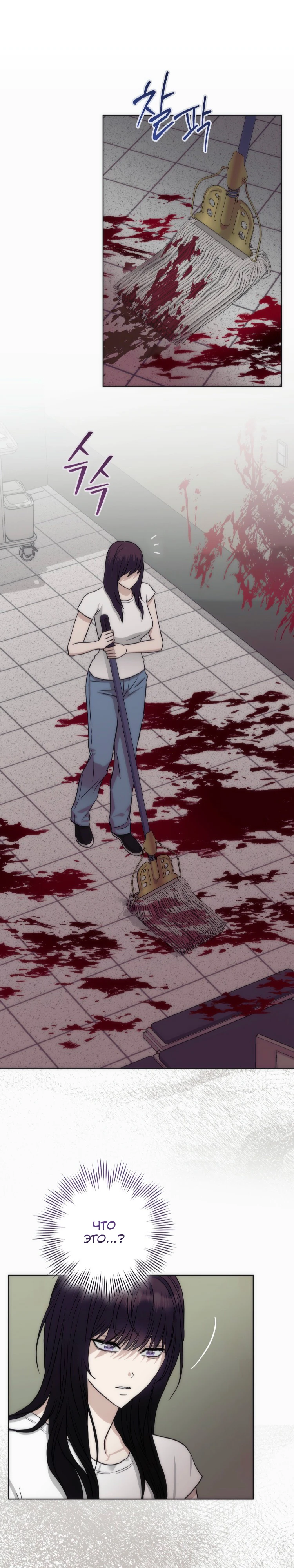 Страница 32 главы 9 манги Муравейник