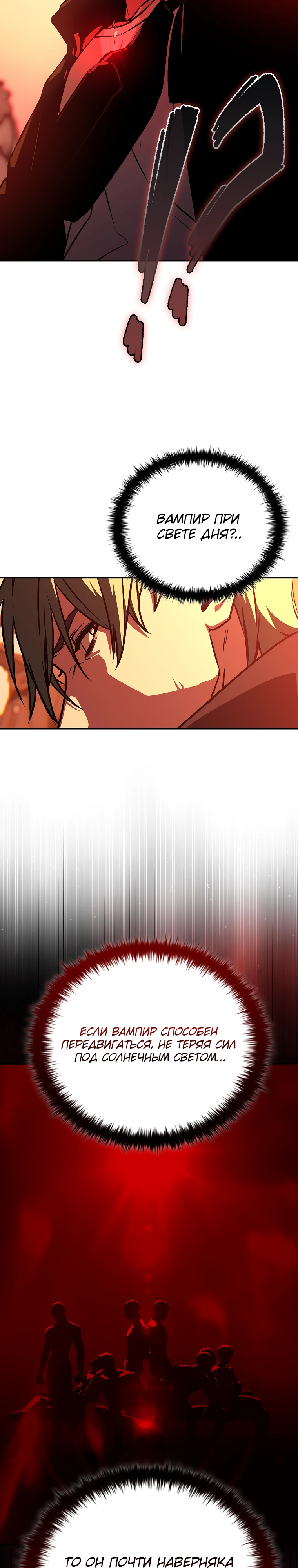 Страница 32 главы 9 манги Сказания лунной ночи / Tales of the Moonlit Night